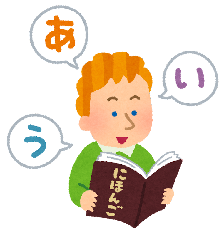 Foreigner Study Japanese